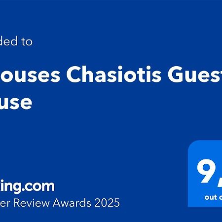 9Mouses Chasiotis Guest House Ampelakia 外观 照片